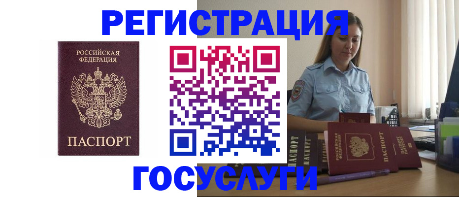 купить прописку в Оренбургской области